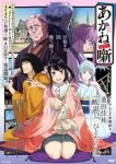 Akane-banashi Episode 1