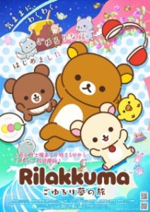 Rilakkuma Rilakkuma
