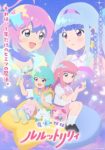 Magical Sisters Lulutto Lilly Episode 1