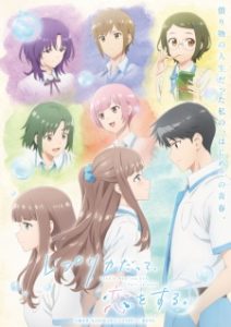Even a Replica Can Fall in Love