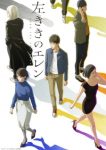 Eren the Southpaw Episode 1