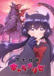 Kaiju Girl Caramelise Episode 1