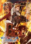 The Frontier Lord Begins with Zero Subjects Episode 1