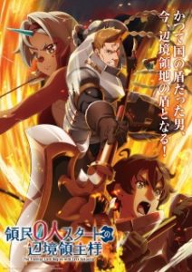 The Frontier Lord Begins with Zero Subjects The Frontier Lord Begins with Zero Subjects
