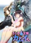 KAMUI: He’s Behind You Episode 1