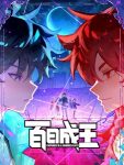 Crowned in a Hundred Days Episode 1