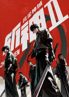 Slay The Gods 2 poster