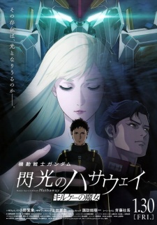 MOBILE SUIT GUNDAM HATHAWAY The Sorcery of Nymph Circe Episode 1