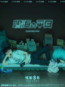 Kaiju No. 8: Narumi’s Week at Work Episode 1